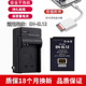 适用尼康EN-EL12电池 S6100 S9050 S9100 S9600 S9700S相机充电器