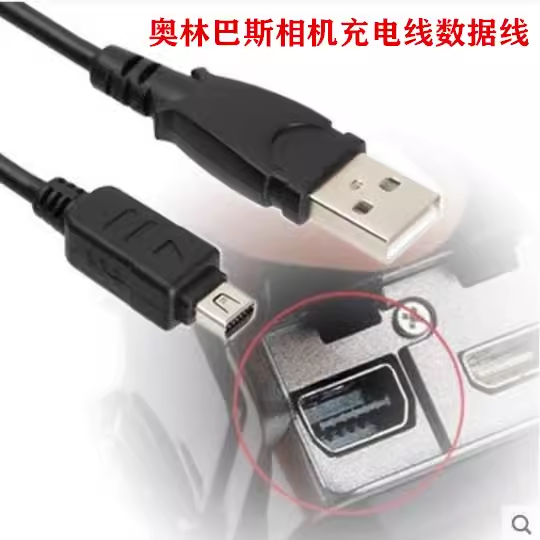 适用奥林巴斯相机数据线充电线
