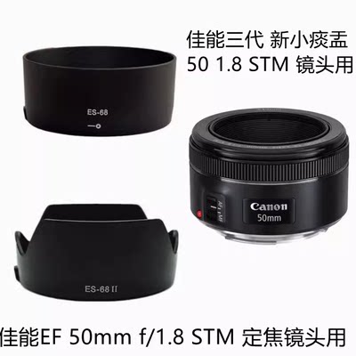 佳能50mm1.8STM小痰盂镜头遮光罩