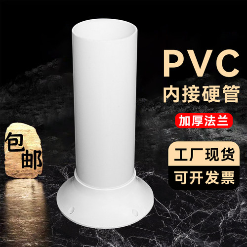 PVC管法兰座万向竹节管内插接头