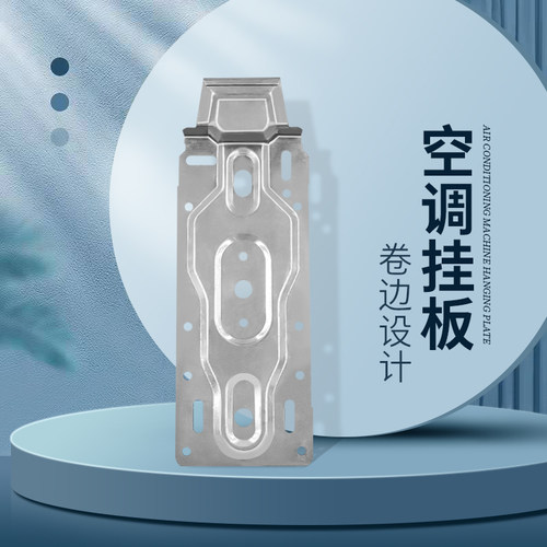 空调内机万能挂板1-2p通用型