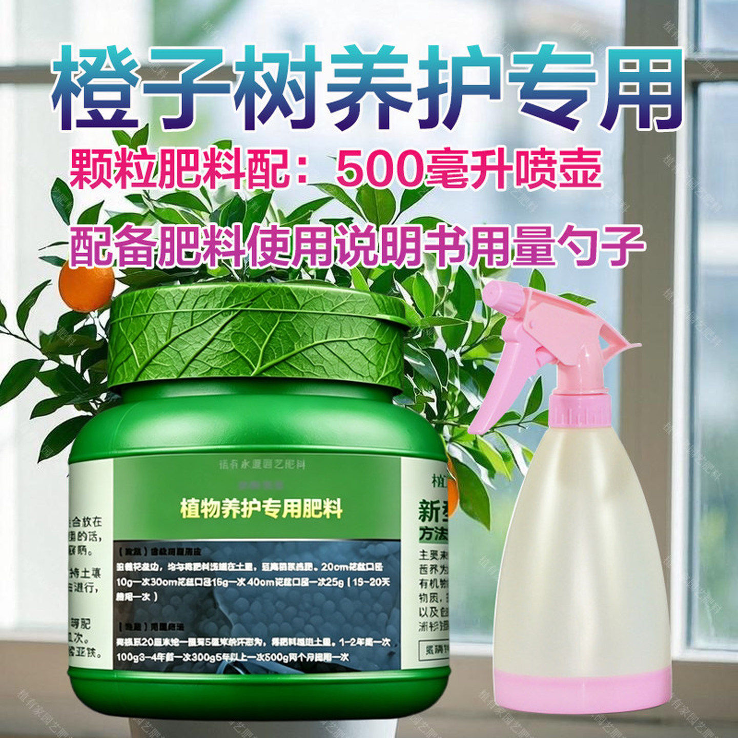 橙子树专用肥料橙子果树营养液开无机肥