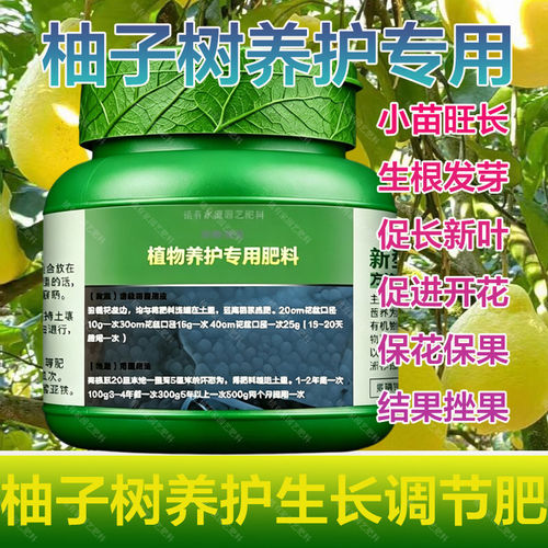 榕树专用肥料盆景树苗营养液叶发黑发黄手枯卷曲烂锈斑掉叶面肥料