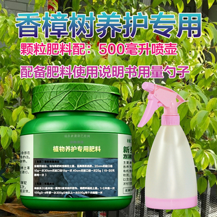 香樟树专用肥料免稀释肥氮磷钾营养液叶子发黄干枯锈斑卷曲花肥料