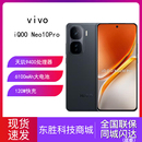 学生游戏电竞手机新款 vivo Pro手机新品 Neo10 拍照大电池pro iQOO