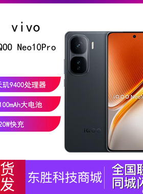 vivo iQOO Neo10 Pro手机新品学生游戏电竞手机新款拍照大电池pro