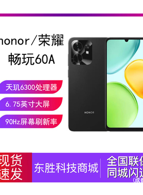 honor/荣耀 畅玩60A 5G智能手机大电池大屏大音量学生老人机