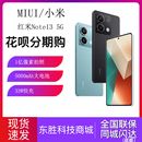 小米 5G新品 Redmi 手机红米note13系1亿像素分期购 Note MIUI