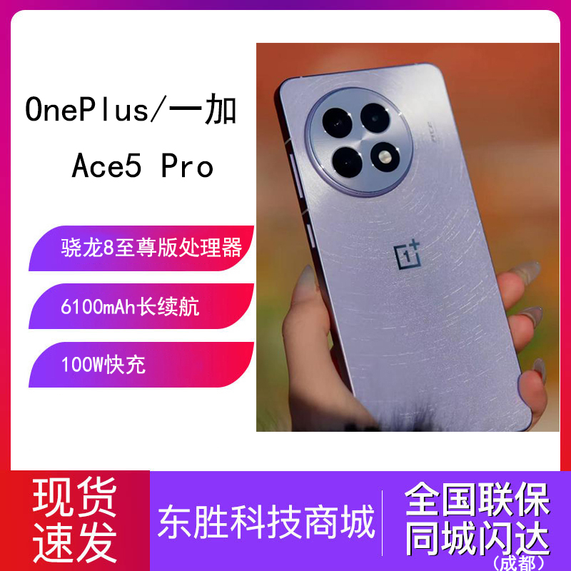 Ace5Pro学生游戏手机