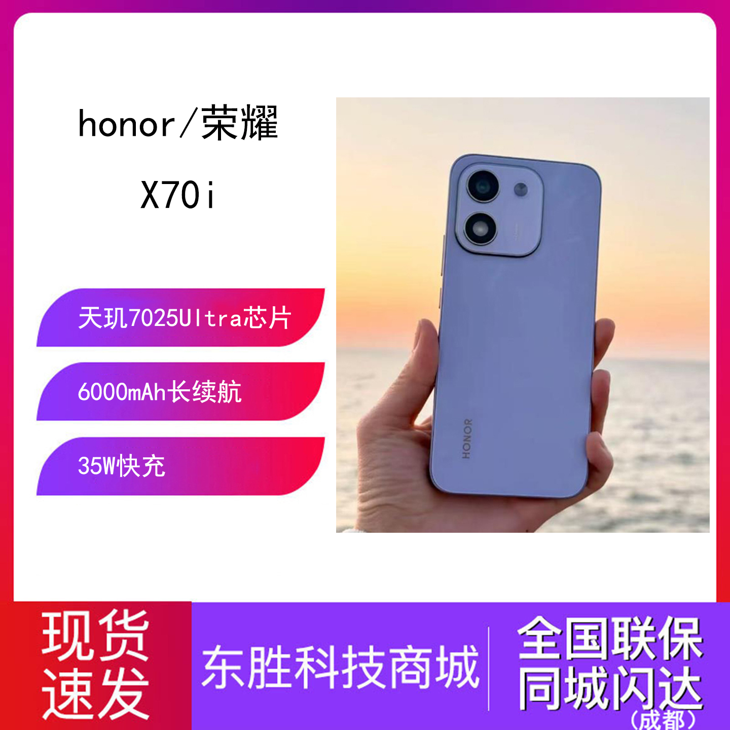 荣耀X70i学生老人智能手机
