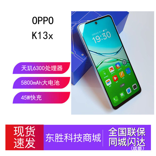 OPPOK13x5G智能手机