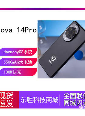 Huawei/华为 nova 14 Pro人像鸿蒙系统5北斗卫星图片消息学生手机