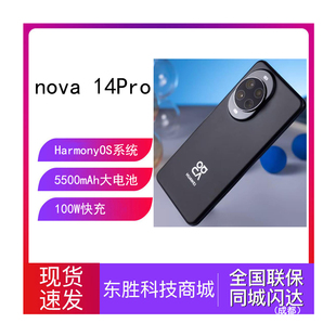 Huawei/华为 nova 14 Pro人像鸿蒙系统5北斗卫星图片消息学生手机