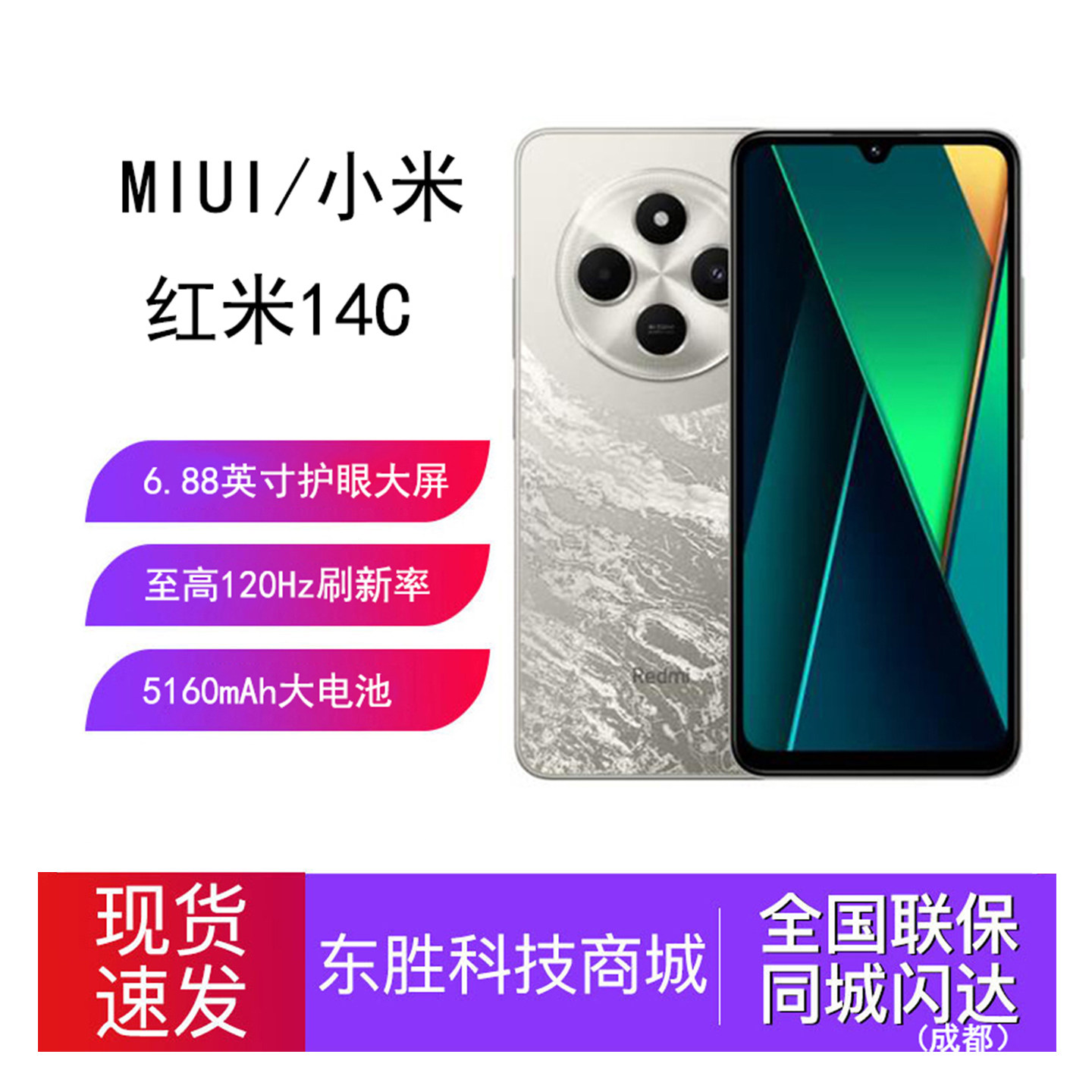 MIUI/小米 Redmi 14C手机新品智能红米小米大音备用老