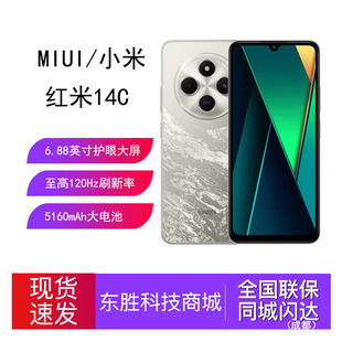 智能红米小米大音备用老人百元 MIUI 14C手机新品 Redmi 14c 小米