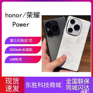 8000mAh青海湖电池影像绿洲护眼屏游戏商务 Power手机 honor 荣耀