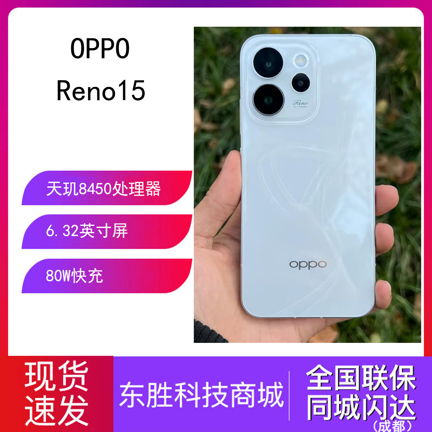 OPPO Reno15新款学生智能小直屏2亿像素影像oppore
