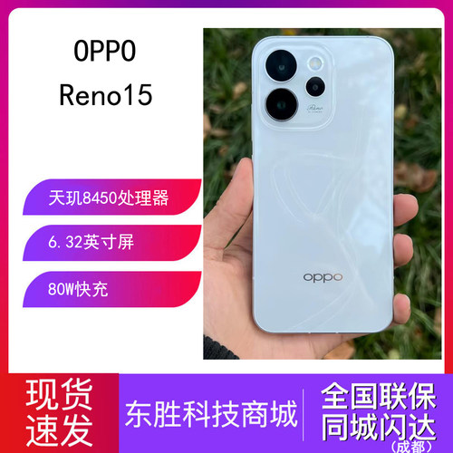OPPOReno15新款学生智能手机