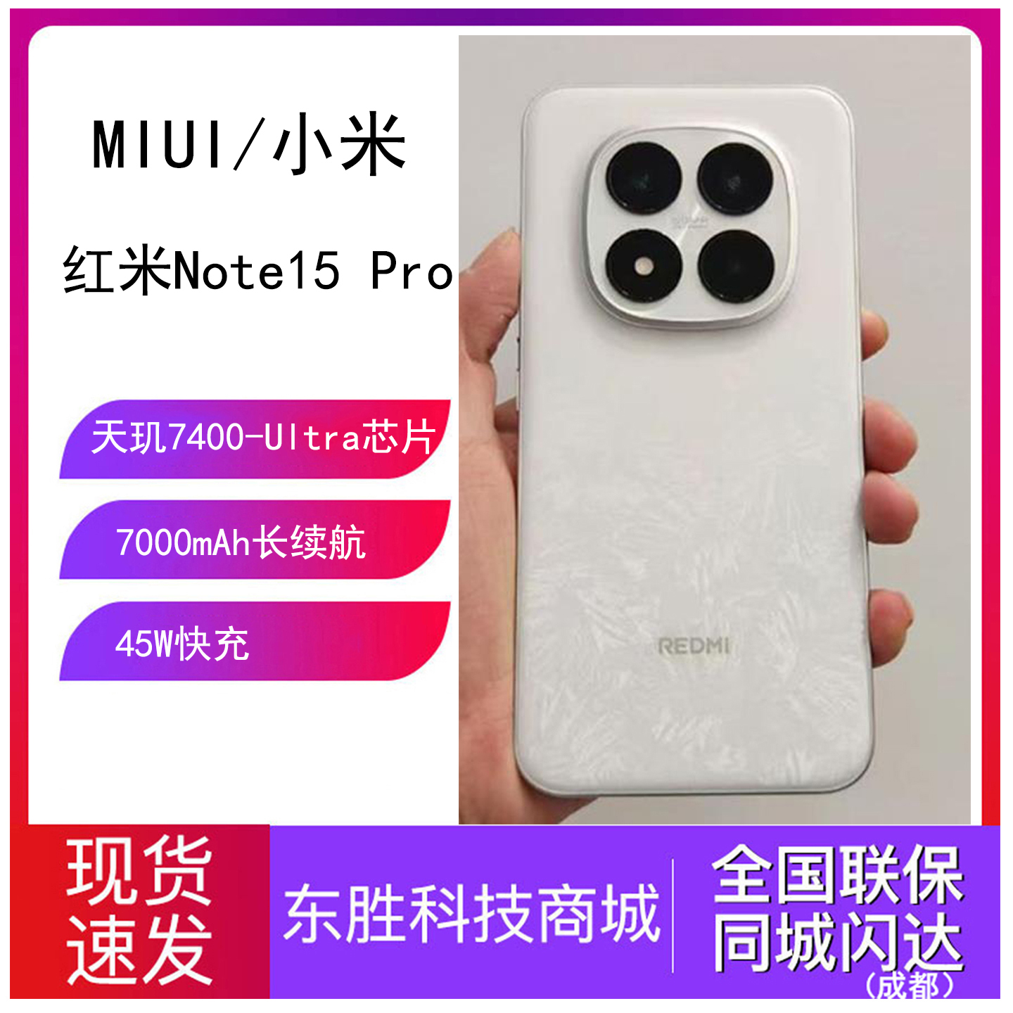 小米红米note15pro游戏智能手机