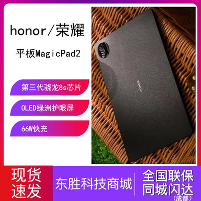 荣耀平板电脑magicpad2学生办公