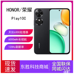 Play10C 荣耀 5G智能手机大电池长续航学生老人音乐 honor 新品