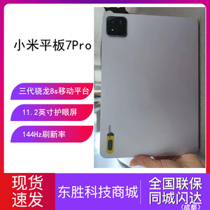 MIUI/小米 Xiaomi Pad 7 Pro升级款小米平板7pro游戏学习平板电脑