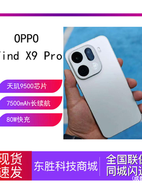OPPO Find X9 Pro哈苏2亿长焦镜头手机ppof商务拍照游戏智能机