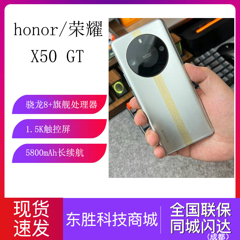 新品honor/荣耀 X50 GT手机5G智能手机拍照学生游戏电竞智能机 手机 手机 原图主图