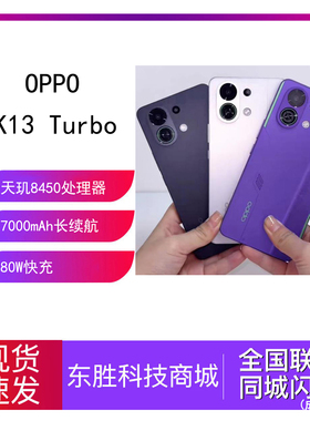新品OPPO K13 Turbo 5G智能拍照手机oppo手机k13turbo游戏疾风散