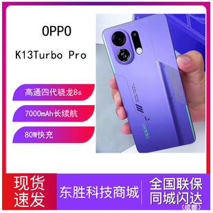 Pro Turbo 5G疾风散热引擎op手机turbopro游戏商务学生 K13 OPPO