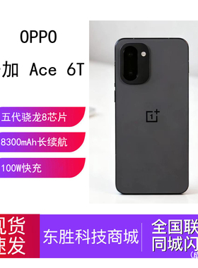 新品OnePlus/一加 Ace 6T新品五代骁龙8高刷电竞屏游戏AI手机