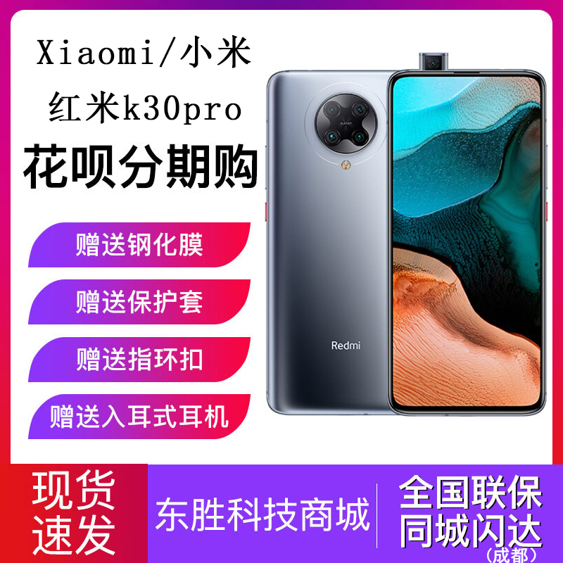 手机5g万智能游戏学习6400索尼865骁龙ProK30Redmi小米Xiaomi