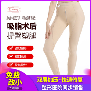 一期强压术后大腿抽脂塑形裤环吸脂塑身裤女瘦身收腹提臀瘦腿长裤