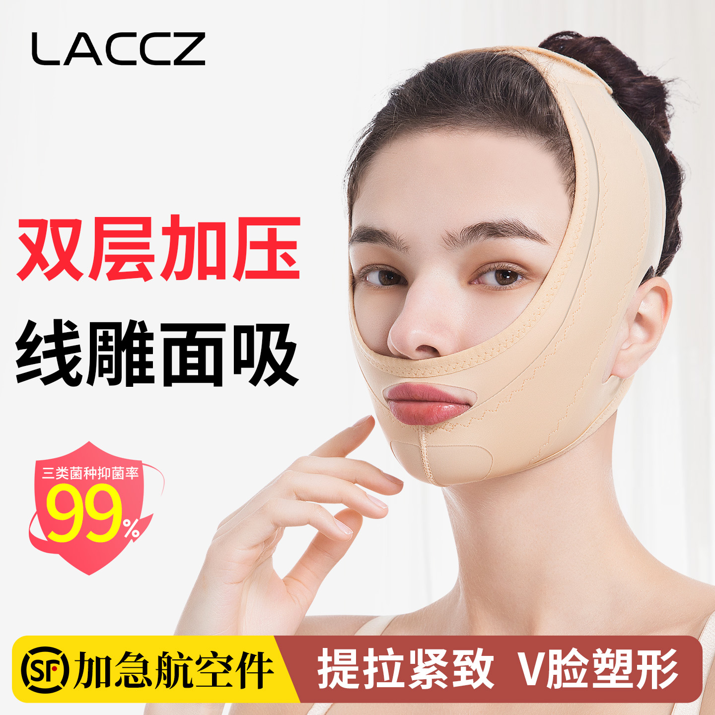 医美用面吸术后头套面罩提拉紧致