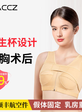 塑胸束胸衣隆胸术后假体固定内衣