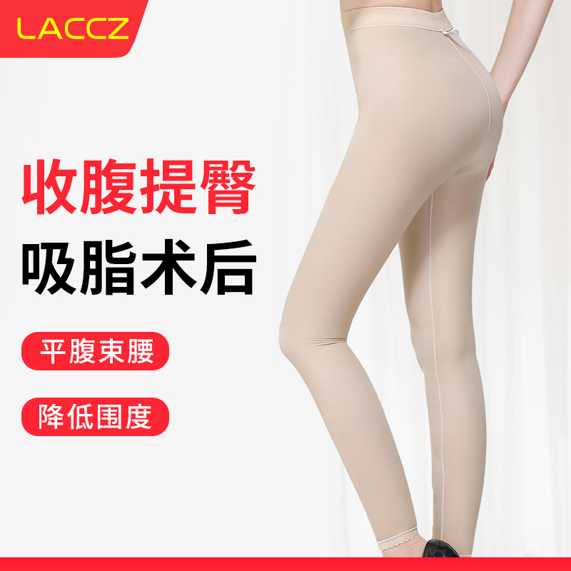 瘦腿塑形大腿吸脂塑身裤专用抽脂术后塑腿裤收大腿内侧赘肉压力裤