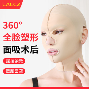 医美全面罩吸脂术后专用面部抽脂压力绷带头套全脸面雕线雕术提拉