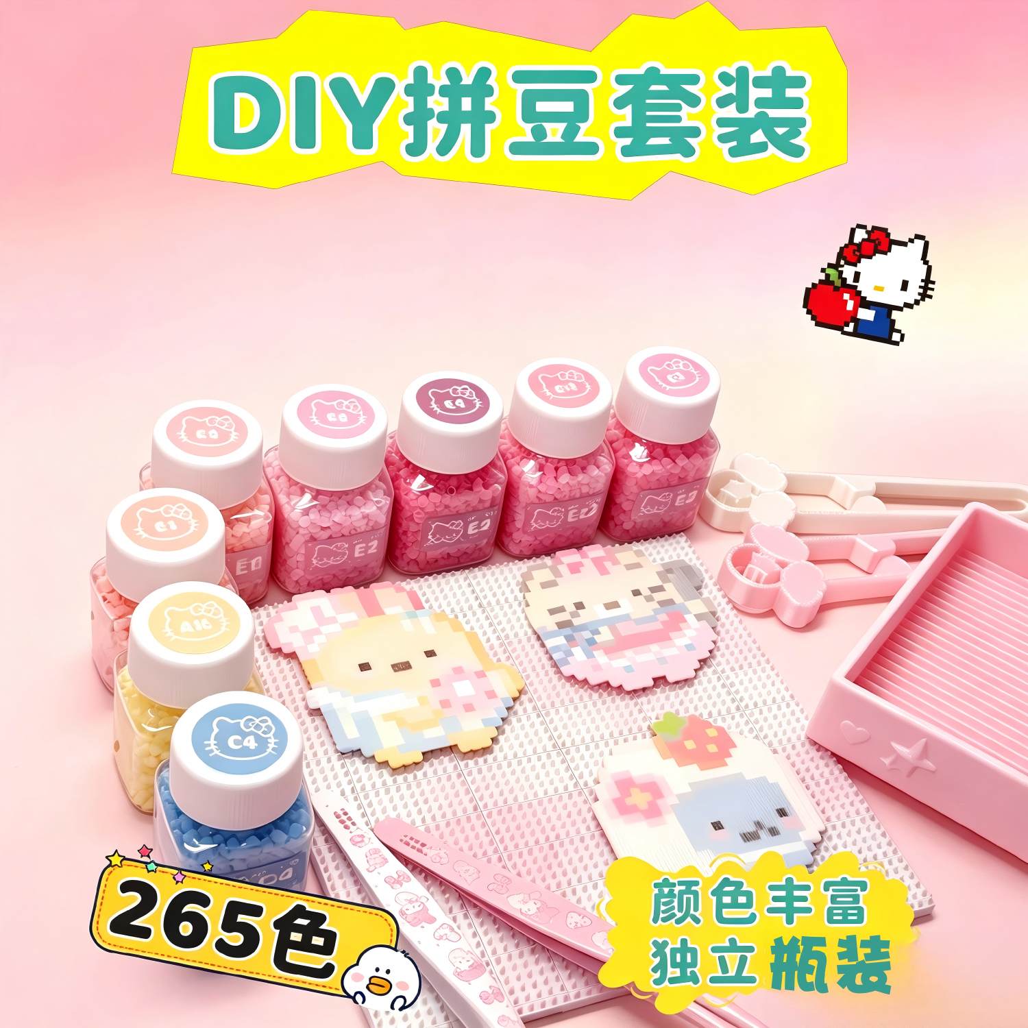 瓶装拼豆免分装全套工具2.6mm融合豆儿童益智手工套装