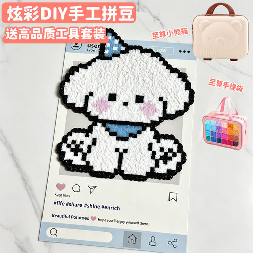 进阶定制拼豆组合高韧性融合豆加长镊子加厚防烫垫板全套工具包