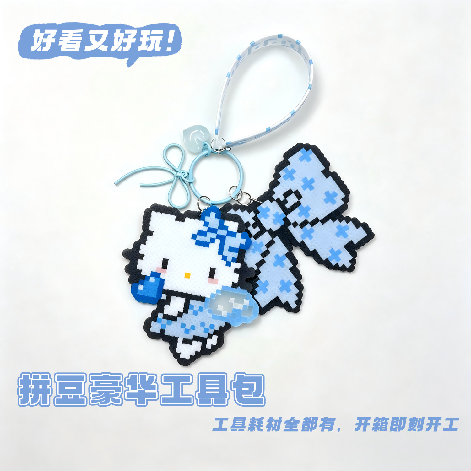 像素拼豆挂件全套配件二次元周边挂链钢丝圈打孔工具收纳套装材料