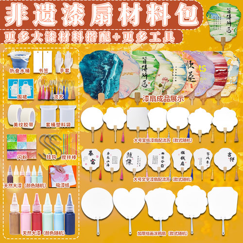 漆扇套装古风小铺制作宣纸颜料专用空白diy手工半生燃灯绘画新款