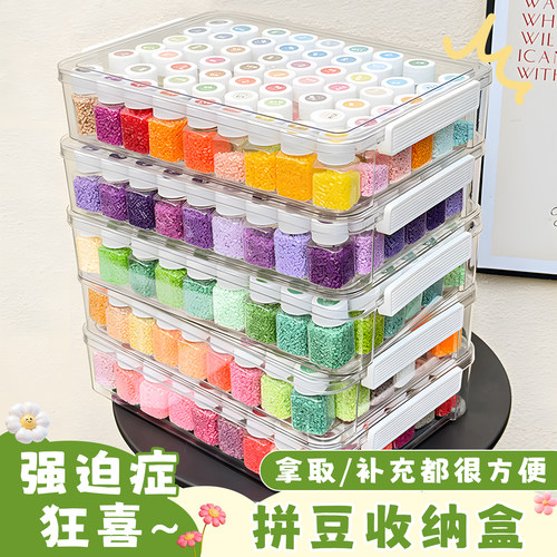 加厚多层拼豆分格收纳盒防串格