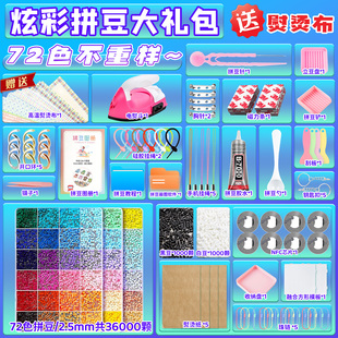拼豆套装立体熨斗豪华版融合材料工具便宜120色包全套整套补充包