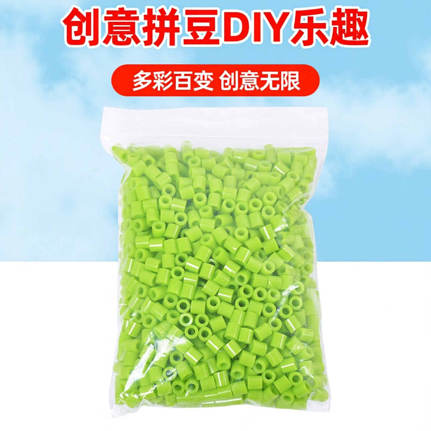 拼豆补充包diy材料包袋百塑221色mard小豆融合豆便宜221色f5coco