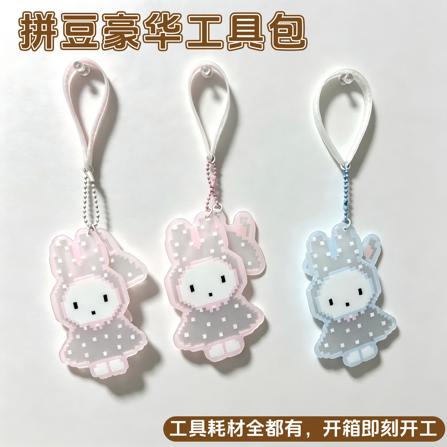 拼豆DIY钥匙扣龙虾扣材料包