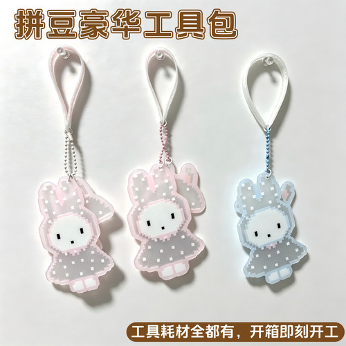 拼豆DIY钥匙扣龙虾扣材料包