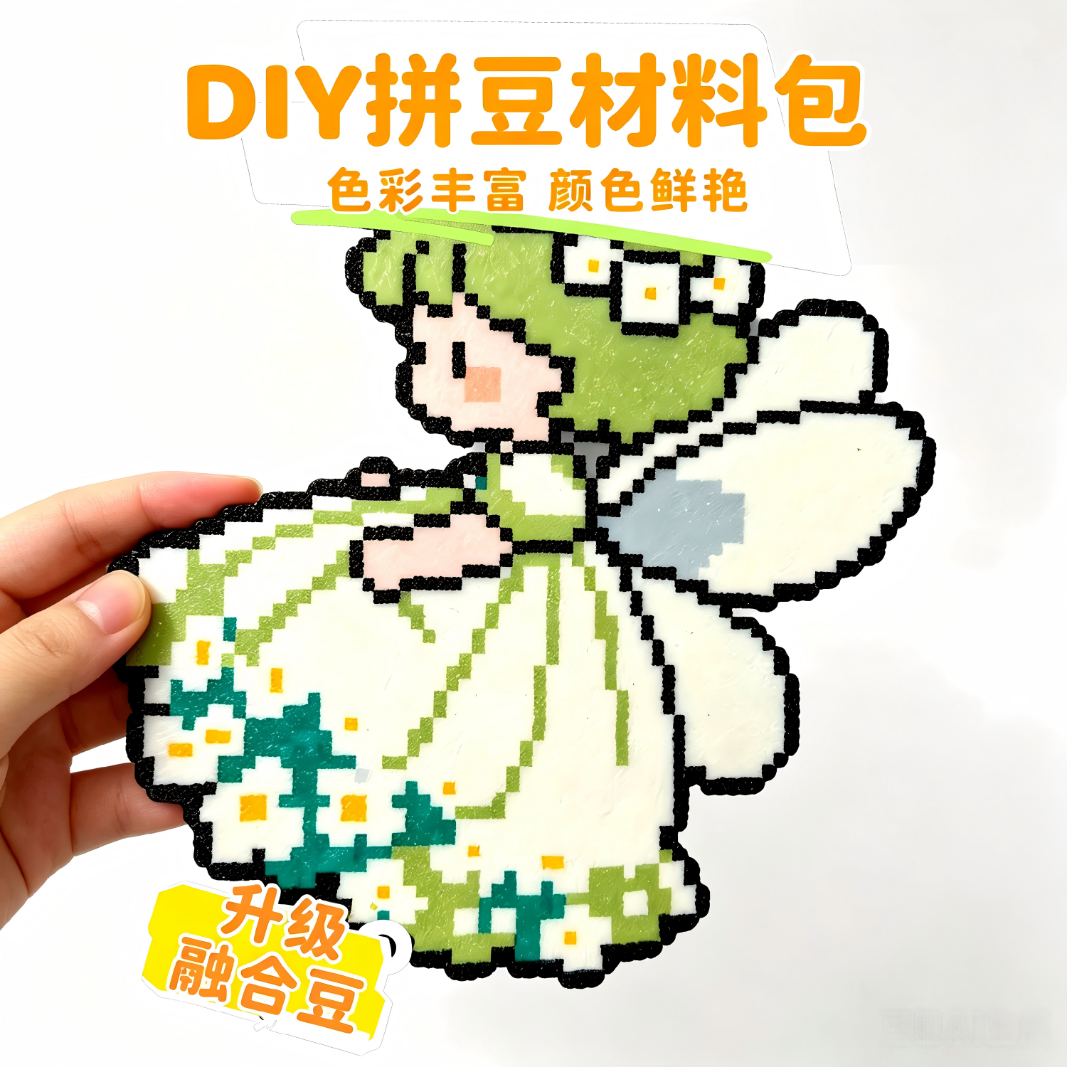 免分装265色拼豆DIY工具套装