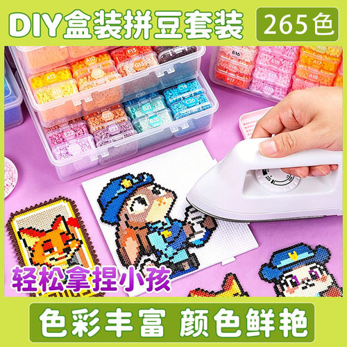 立体拼装摆件儿童手工课专用工具材料像素画创作拼豆豆工具套装