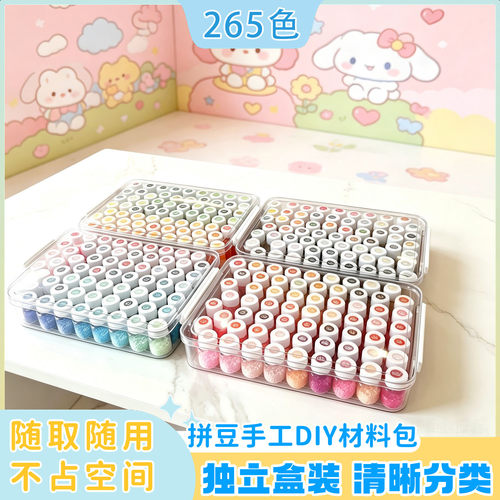 网红瓶装拼豆手工DIY套装永夜星河同款益智玩具学生解压生日礼物