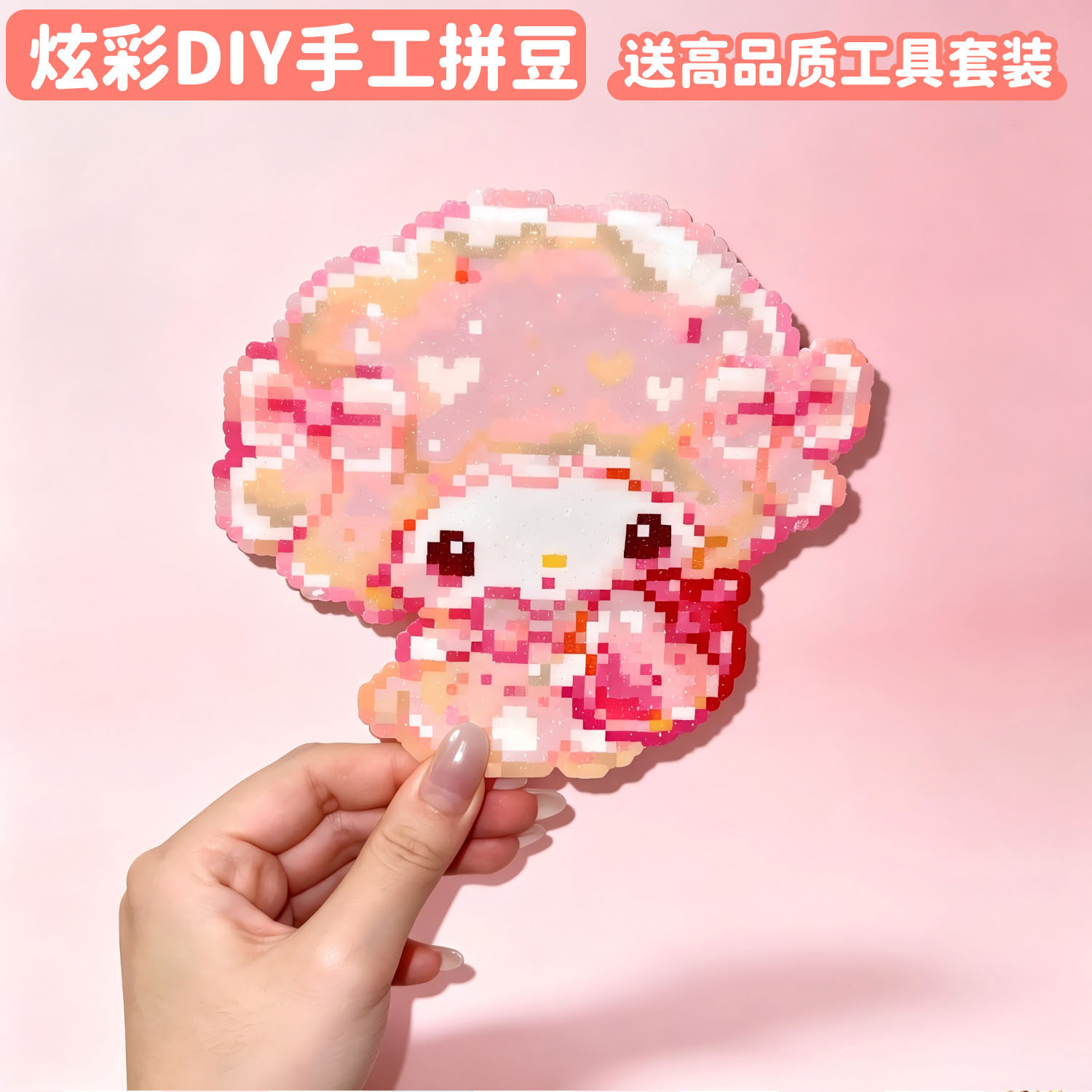 立体3D拼豆工具套装融合小豆多层拼接全套熨斗垫板图纸手工材料包